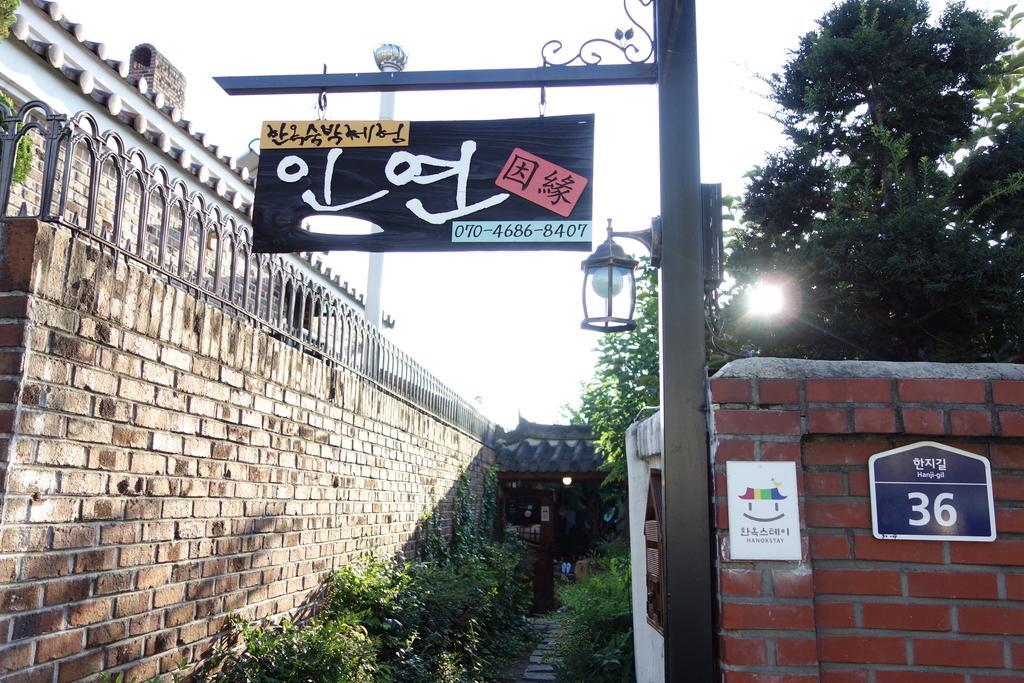 Inyeon Hanok Guesthouse Jeonju Esterno foto
